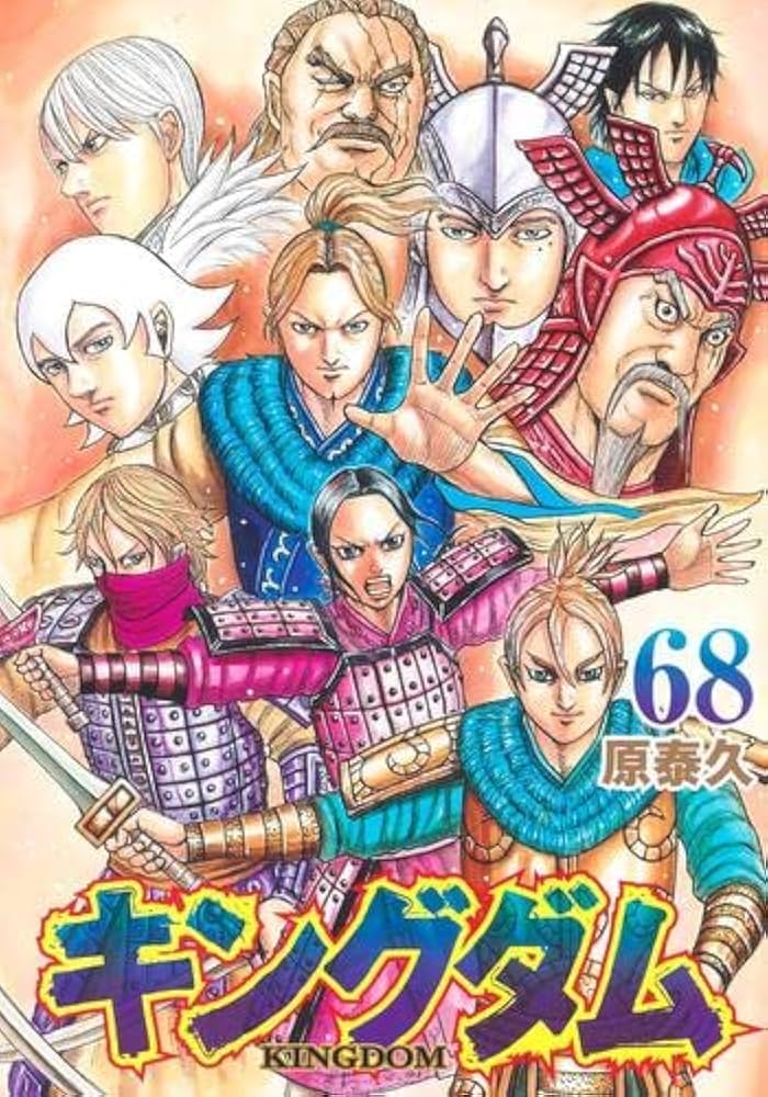 Amazon.co.jp: キングダム コミック 1-68巻セット : Japanese Books