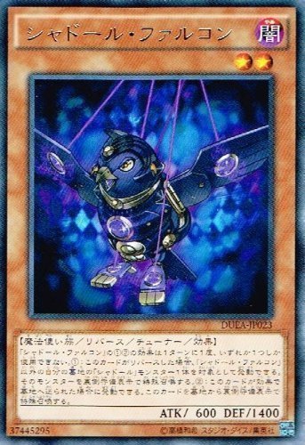 Amazon.co.jp: 遊戯王OCG シャドール・ファルコン レア DUEA-JP023-R
