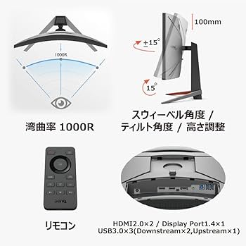 Amazon.co.jp: BenQ MOBIUZ EX2710R 湾曲ゲーミングモニター (27インチ