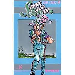 Amazon.co.jp: ジョジョの奇妙な冒険 第7部 STEEL BALL RUN 全24巻