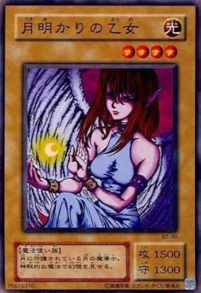Amazon.co.jp: 【シングルカード】遊戯王 月明かりの乙女 B2-39