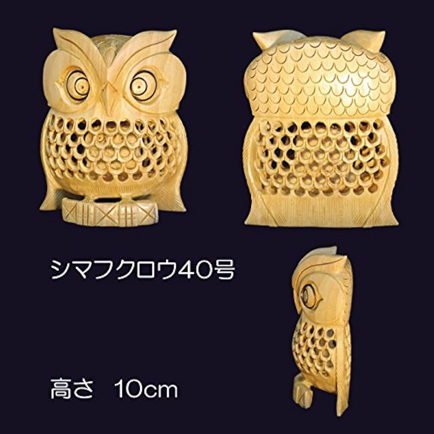 Amazon.co.jp: ふくろう 木彫り 置物 オブジェ 福が福呼ぶフクロウ