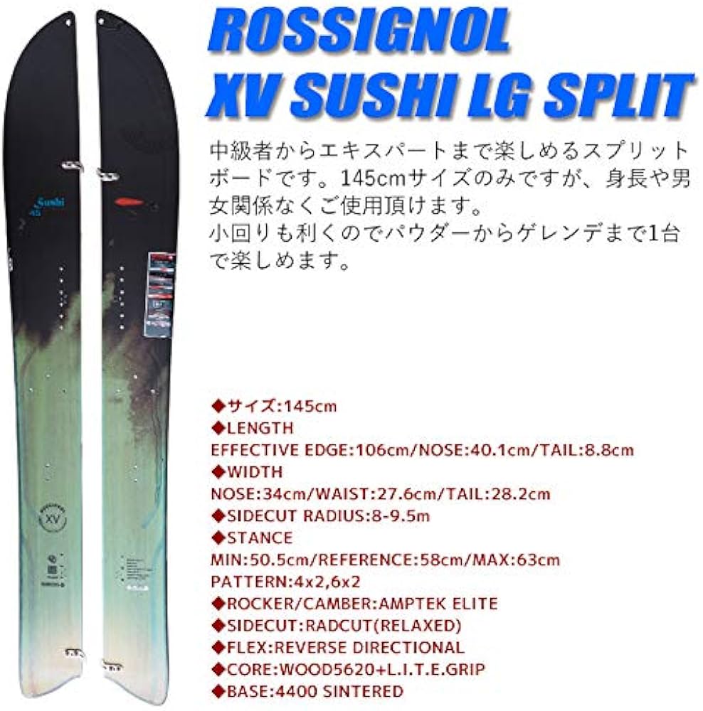 Amazon | 【2点セット】ROSSIGNOL スプリット スノーボード 17-18 XV
