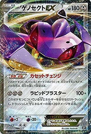 Amazon.co.jp: ポケモンカードゲームSM/ゲノセクトEX/THE BEST OF XY