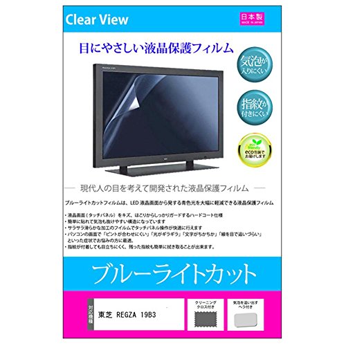 Amazon.co.jp: メディアカバーマーケット 東芝 REGZA 19B3(K) [19