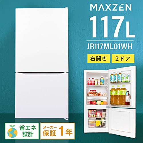 MAXZEN - 冷蔵庫 JR117ML01WH の評価 | SHOPSTAFF
