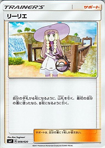 Amazon.co.jp: ポケモンカードゲームSM/リーリエ/プレミアムトレーナー