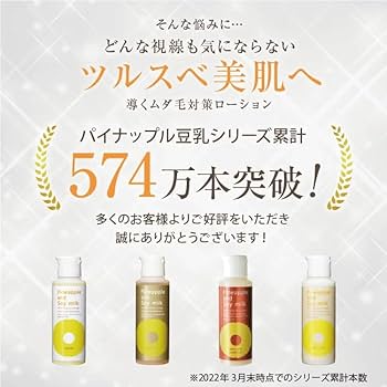 Amazon.co.jp: パイナップル豆乳スキンミルクプレミアム : ビューティー