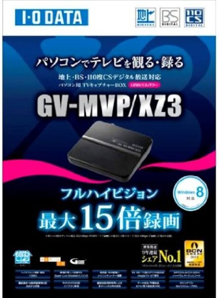 Amazon | I-O DATA 地上・BS・110度CSデジタル対応TVキャプチャーBOX