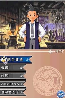 Amazon.co.jp: アイテムゲッター ~僕らの科学と魔法の関係~(通常版