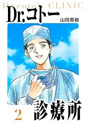 再値下げします‼️Dr.コトー診療所 1巻から25巻 Dr.コトー診療所1巻