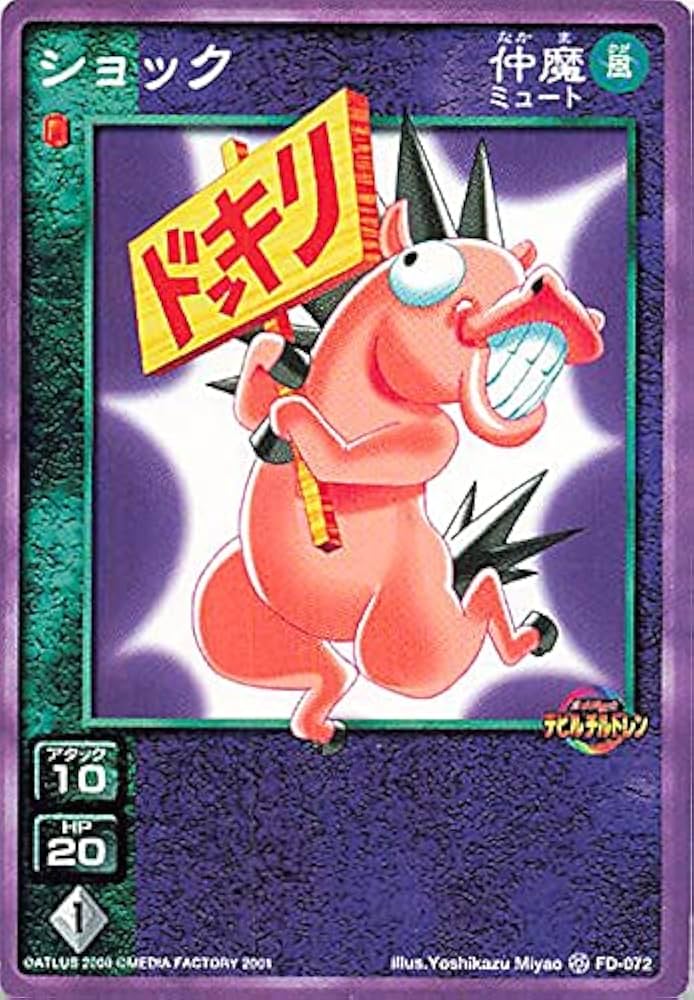 Amazon.co.jp: 真・女神転生 デビルチルドレン カードゲーム ショック