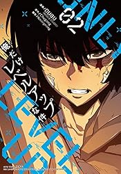 Amazon.co.jp: 俺だけレベルアップな件 19 (piccomics) eBook : DUBU