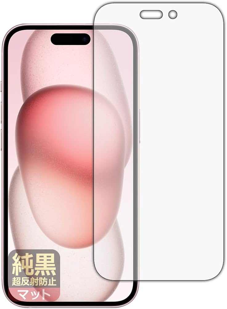 Amazon | PDA工房 iPhone 15 対応 純黒クリア[超反射防止] 保護
