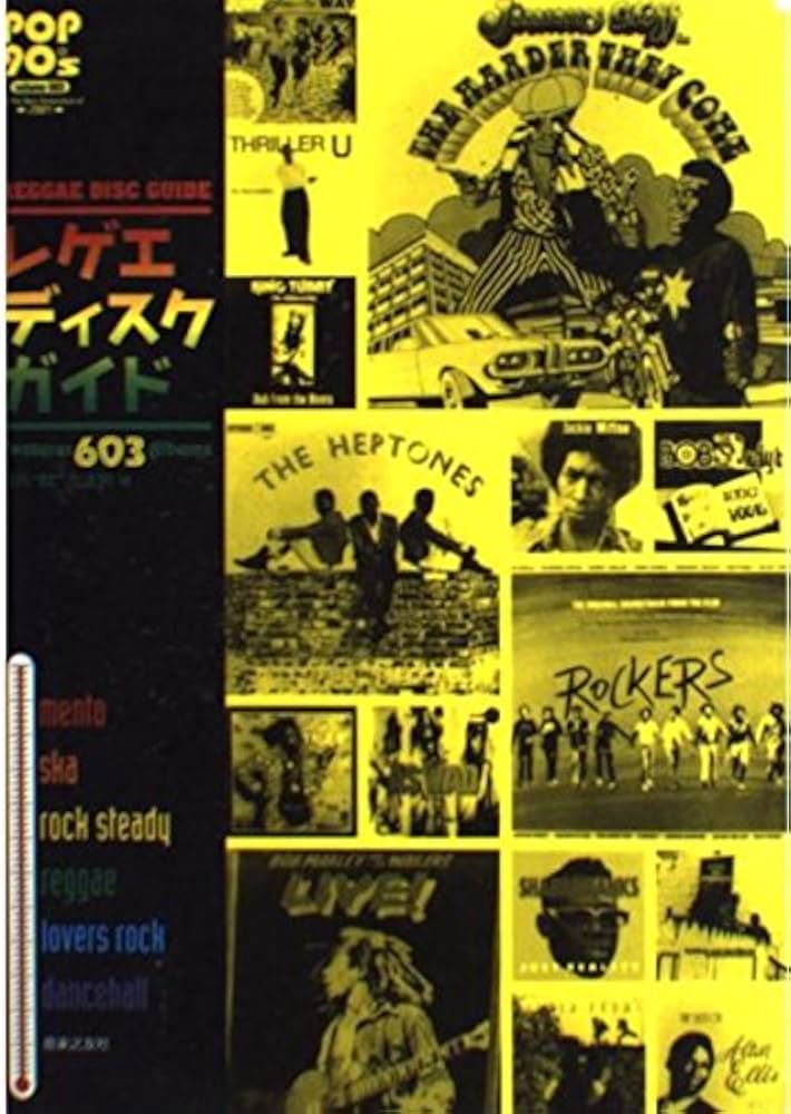 PoP 90's(3)レゲエ・ディスクガイド (POP90's volume 3) | 石井 EC