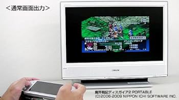 Amazon | PSP用フルスクリーン出力アダプタ『ワイドdeポータブルP