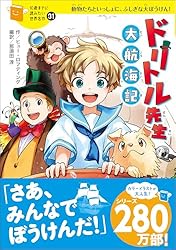 Amazon.co.jp: 10歳までに読みたい世界名作24 海底二万マイル 電子