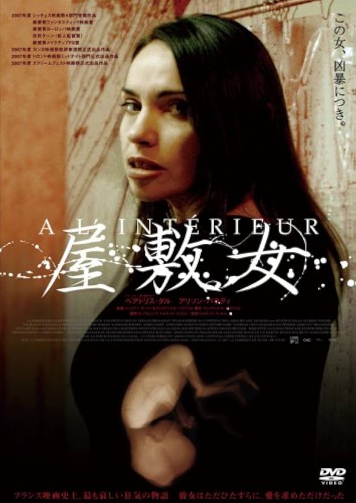 Amazon.co.jp: 屋敷女 アンレイテッド版 [DVD] : ベアトリス・ダル