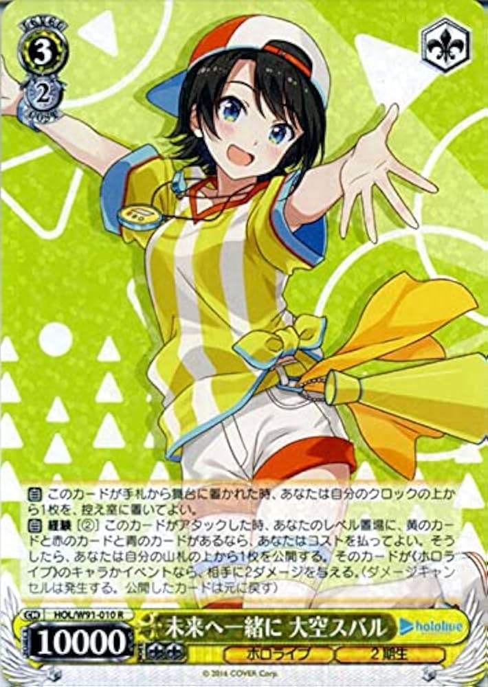 Amazon.co.jp: ヴァイスシュヴァルツ プロダクション 未来へ一緒に