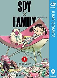 Amazon.co.jp: SPY×FAMILY 2 (ジャンプコミックスDIGITAL) 電子書籍