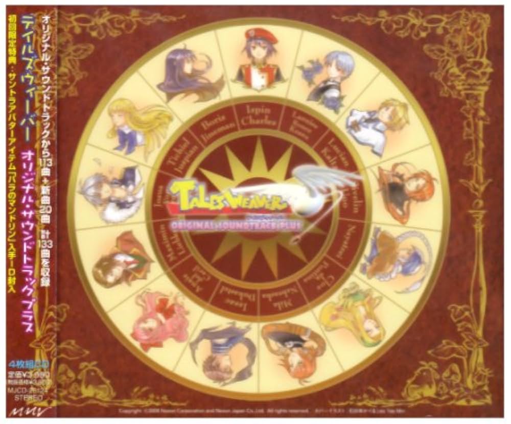 Amazon.co.jp: テイルズウィーバー オリジナル・サウンドトラック+plus