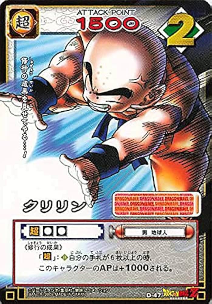 Amazon.co.jp: ドラゴンボール・カードゲーム バンダイ・カードダス
