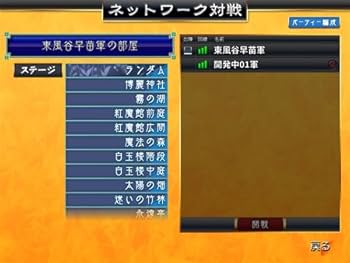 Amazon.co.jp: 幻想郷泰戦 ～緋風の章～: PCソフト