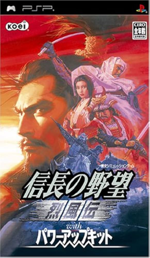 Amazon | 信長の野望 烈風伝 with パワーアップキット - PSP | ゲーム