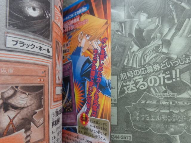 Amazon.co.jp: 週刊 2001年36+37号 BLEACH 新連載 久保帯人 アポピスの