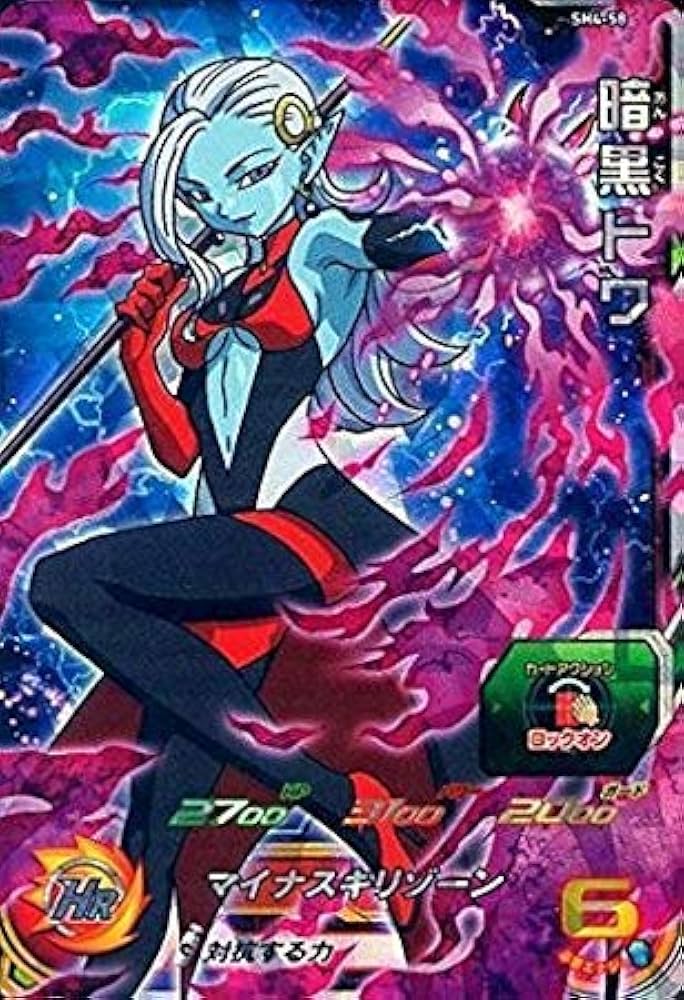 Amazon.co.jp: スーパードラゴンボールヒーローズ第4弾/SH4-58 暗黒