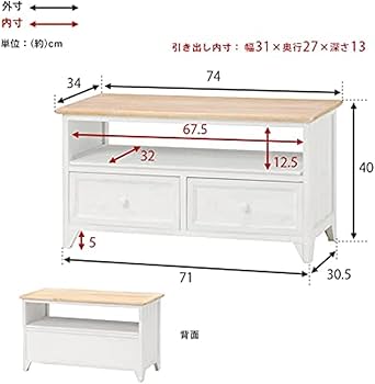 Amazon｜テレビ台 24インチ 引き出し 木製 幅74cm ロータイプ テレビ