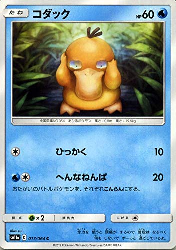 Amazon.co.jp: ポケモンカードゲーム SM11a リミックスバウト コダック