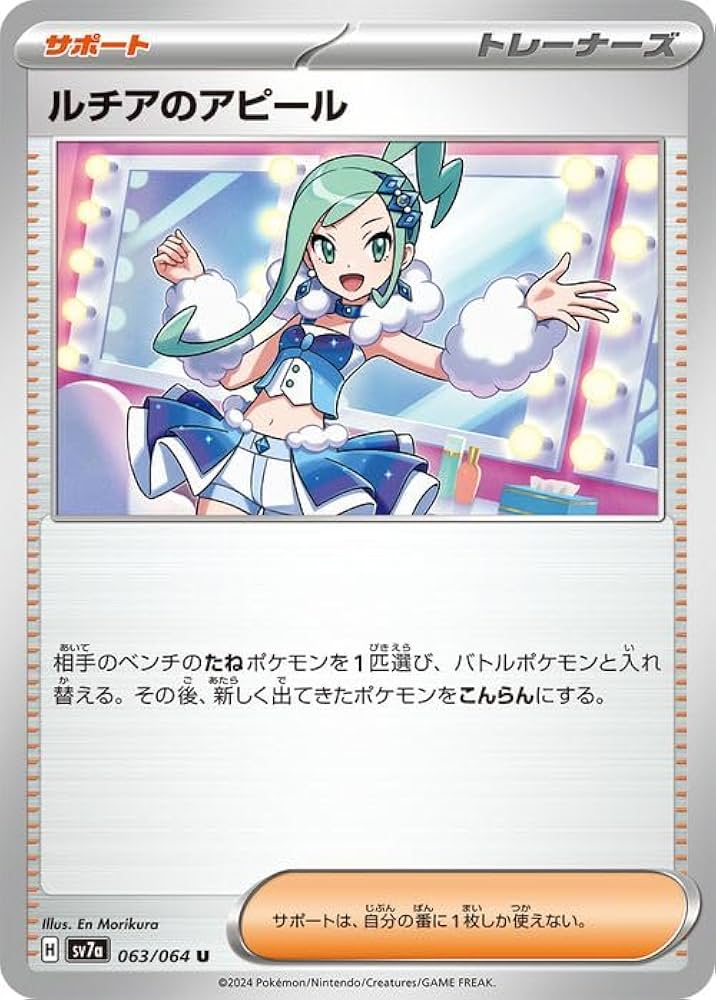 Amazon.co.jp: ポケモンカードゲームSV sv7a 強化拡張パック 楽園