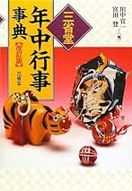 Amazon.co.jp: 宮田 登: 本