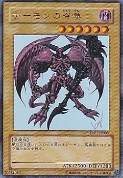 Amazon.co.jp: 遊戯王OCG デーモンの召喚 ウルトラレア YAP1-JP003-UR