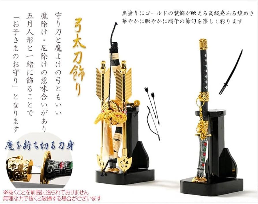 Amazon.co.jp: 仏縁堂ブランド：節句飾り【端午の節句：国産五月人形