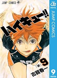 Amazon.co.jp: ハイキュー!! 34 (ジャンプコミックスDIGITAL) 電子書籍