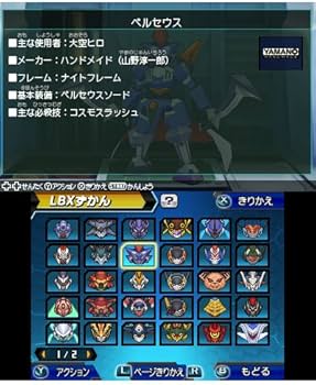 Amazon | ダンボール戦機W 超カスタム - 3DS | ゲームソフト