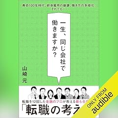 自己啓発 ＞ 個人的成功 のタイトル