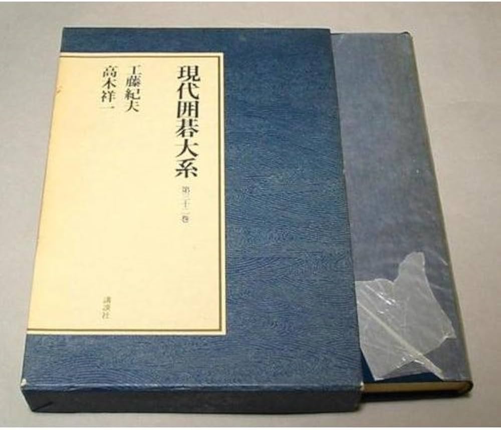 Amazon.co.jp: 現代囲碁大系 32 : 勝本 哲州: Japanese Books