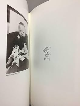 Amazon.co.jp: 書籍 手塚治虫の自画像 乱丁本 1990年発行 C52405