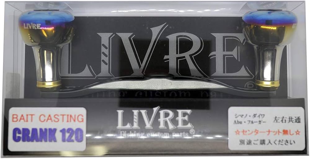 Amazon | リブレ(LIVRE) リール 2701 クランク120 GMG センターナット