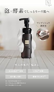 Amazon | 【乾燥くすみも毛穴もケア】 N organic Vie 泡洗顔フォーム