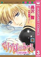 マリア様がみてる (全9巻) Kindle版