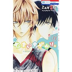 Amazon.co.jp: なまいきざかり。 1-20巻 セット : 本