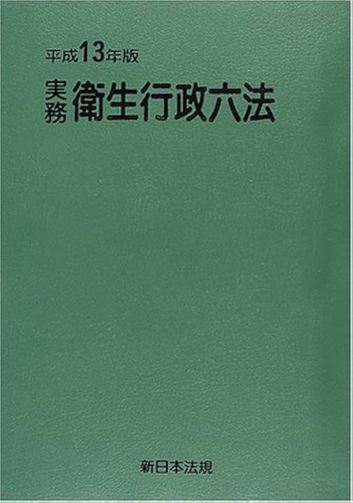 Amazon.co.jp: 自動車関係官庁申請の手続と書式 : 本