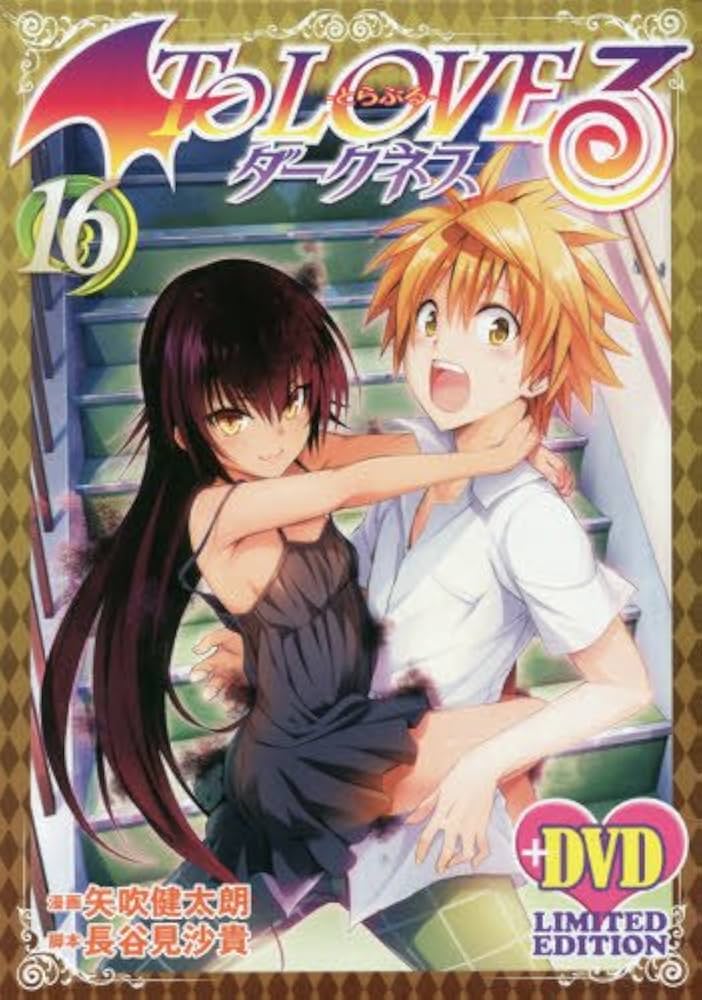 To LOVEるダークネス16巻 アニメDVD同梱版 : Amazon.co.uk: Books
