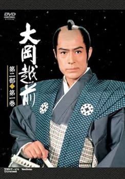 Amazon.co.jp: 大岡越前 第二部 : 加藤剛, 竹脇無我, 片岡千惠藏, 山口