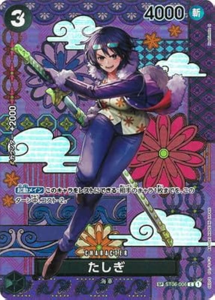 Amazon.co.jp: 【スペシャルカード】ST06-006 たしぎ C : おもちゃ