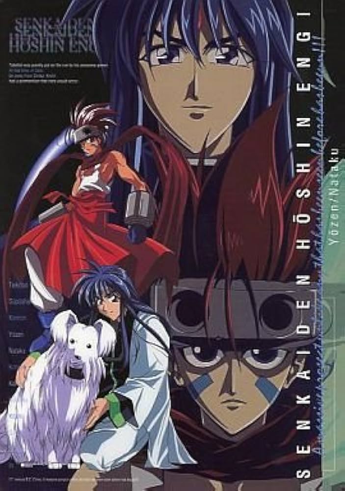 Amazon.co.jp: 仙界伝 封神演義 B5 下敷き 【哪吒＆楊戩】 単品